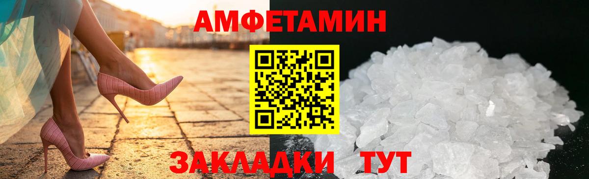 Амфетамин Розовый Холмск