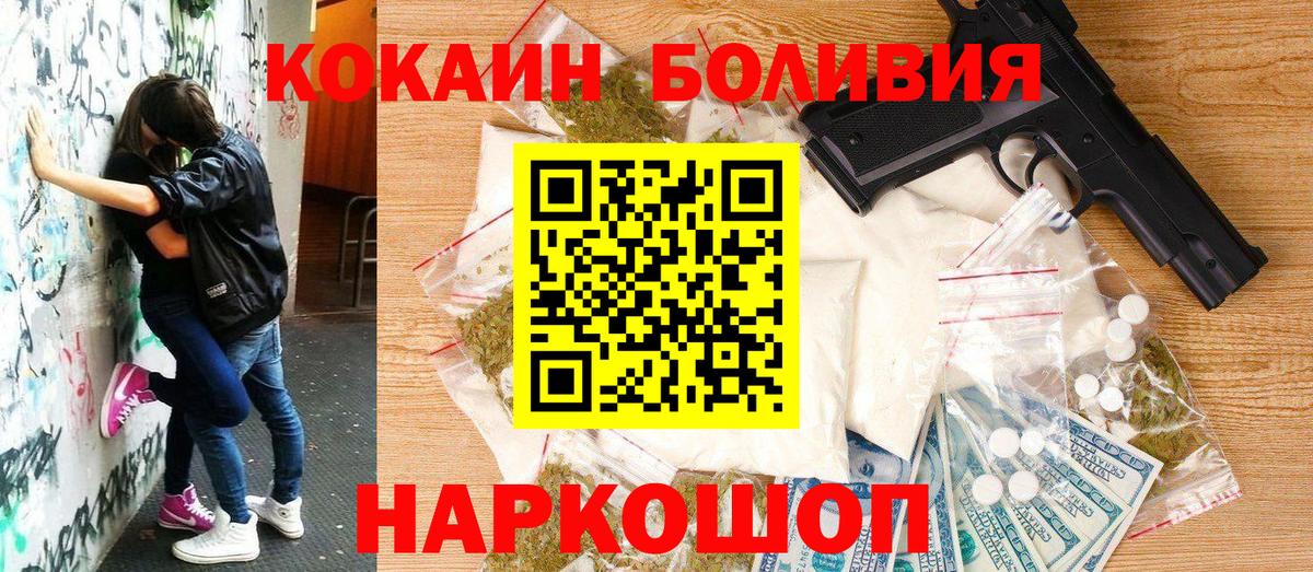 КОКАИН FishScale  КОКАИН Колумбийский  Cocaine  закладка  Вход с VPN  Холмск 