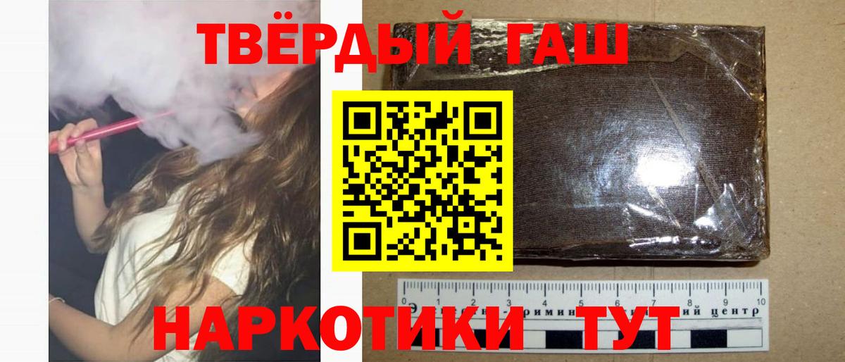 Гашиш AMNESIA HAZE  Гашиш  где купить наркотик  ГАШИШ Ice-O-Lator  Вход с VPN  Холмск 