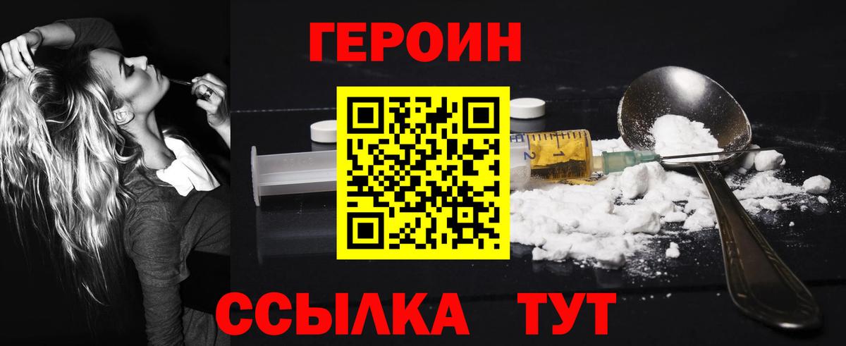 Холмск  Героин  Вход с VPN  ГЕРОИН афганец 