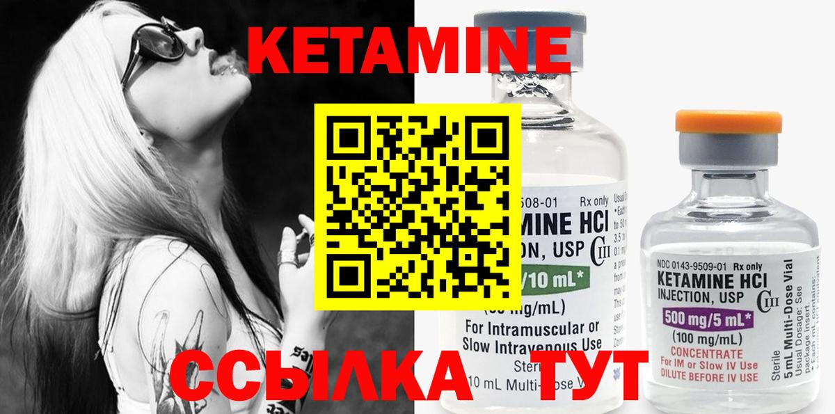 КЕТАМИН ketamine  КЕТАМИН ketamine  Вход с VPN  Холмск 