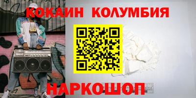 кокаин колумбия Бугуруслан