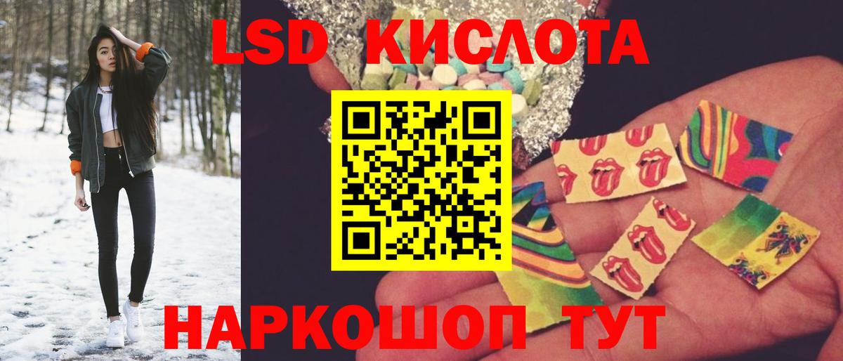 Лсд 25 экстази кислота Холмск