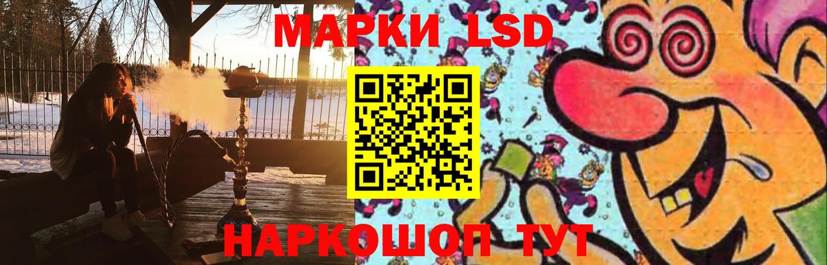 LSD-25 экстази кислота  Вход с VPN  LSD-25 экстази ecstasy  OMG ONION  Холмск 