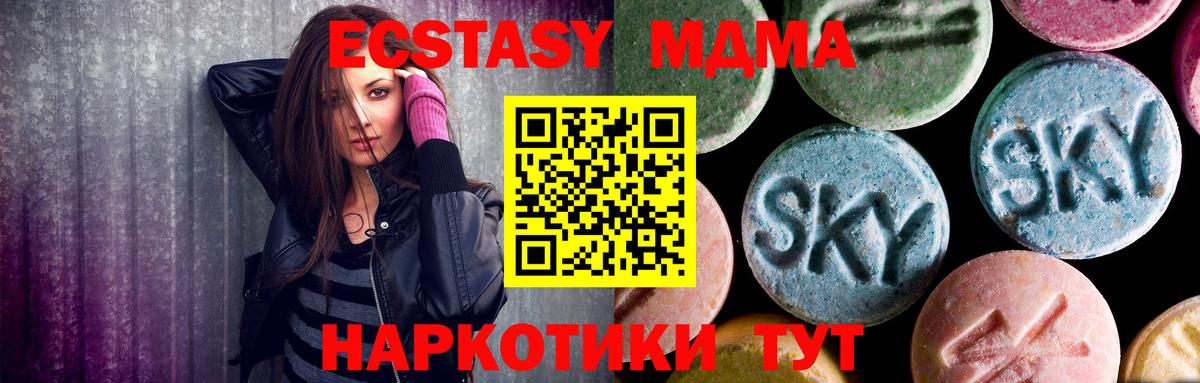 MDMA crystal  МДМА  Холмск  Вход с VPN 