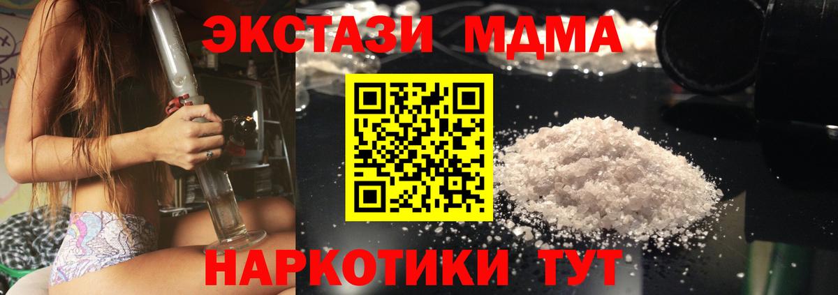 МДМА Molly Холмск