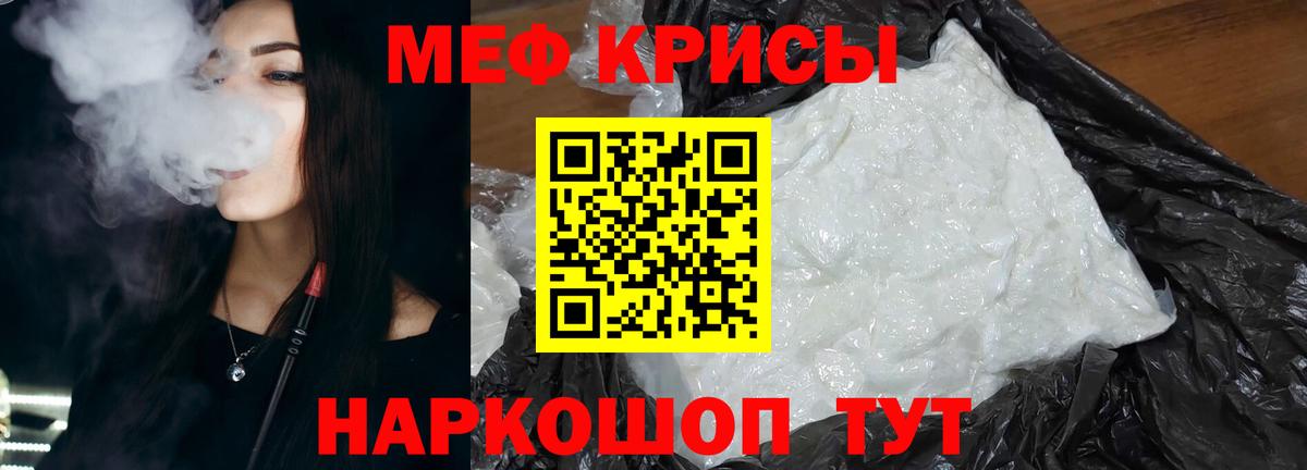 Мефедрон мука  МЯУ-МЯУ  Холмск  Вход с VPN 