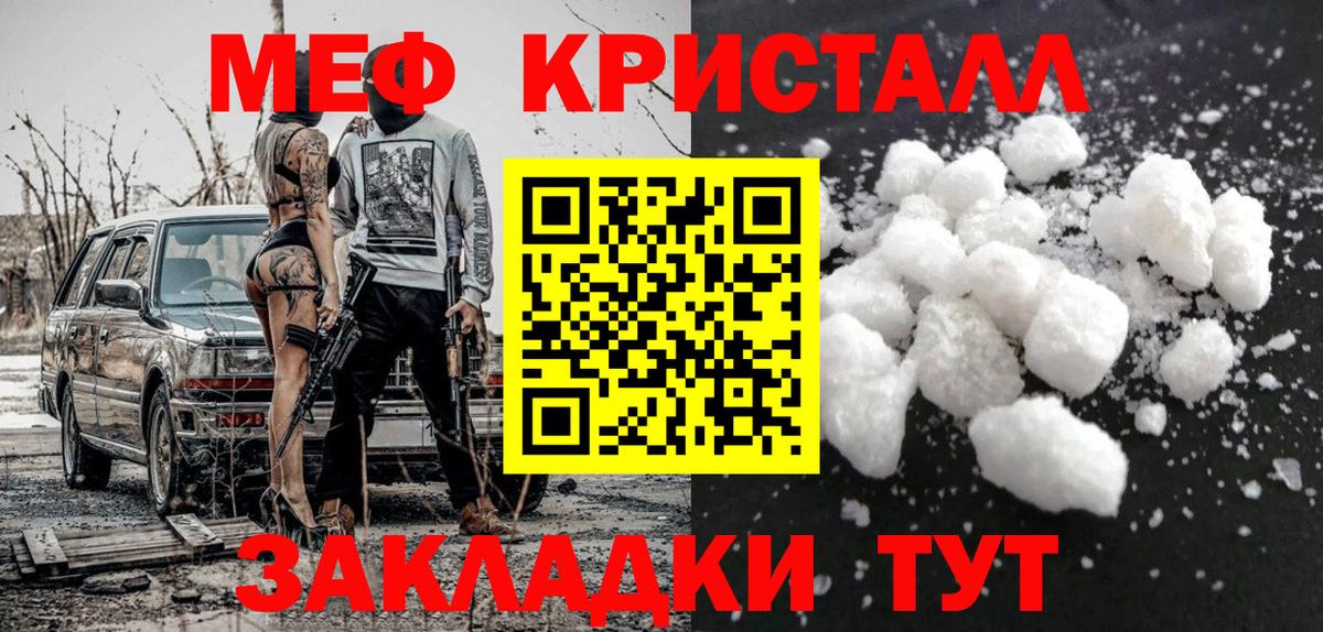 МЕФ мука Холмск