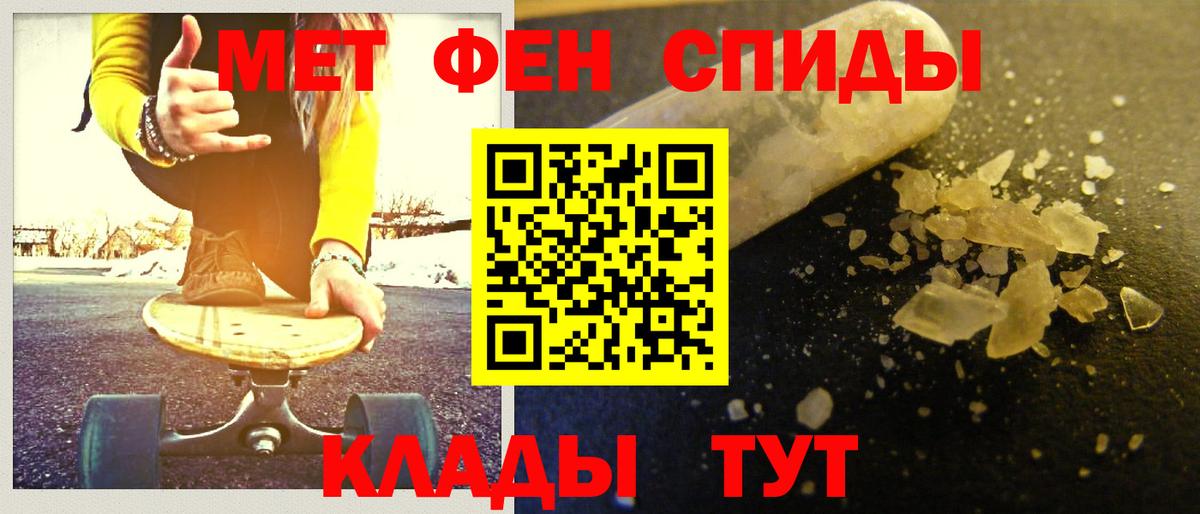 МЕТАМФЕТАМИН пудра  Вход с VPN  Холмск 