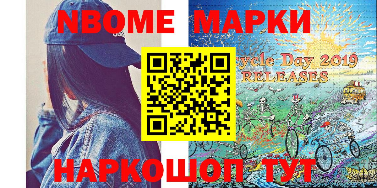Холмск  даркнет сайт  Вход с VPN  Марки NBOMe 1500мкг 