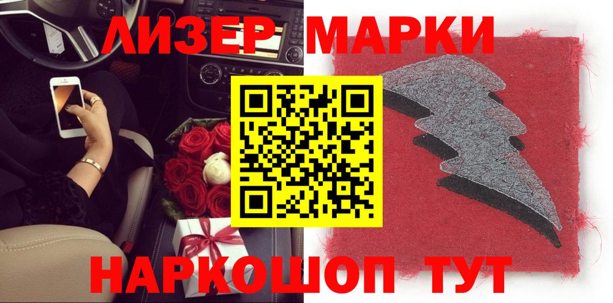 Марки N-bome 1,8мг Холмск