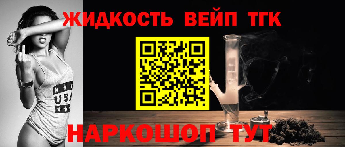 Холмск  ТГК вейп  Вход с VPN 